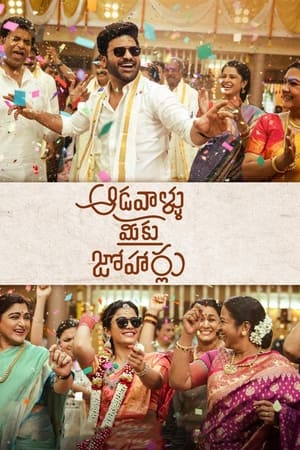 Aadavaallu Meeku Johaarlu 2022 ( (HQ Dub) – Telugu) Dual Audio UnCut HDRip | Dubbed Hindi Movie – 480p