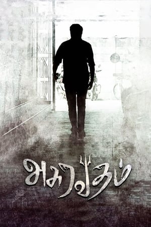 Asuravadham (2018) Dual Audio | Dubbed Hindi Movie UnCut HDRip 400MB