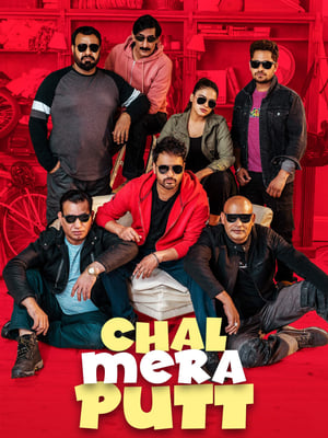 Chal Mera Putt 2019 Punjabi Movie | Dubbed Hindi Movie HDRip – [360MB]