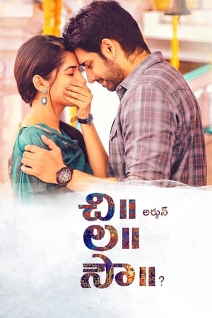 Chi La Sow (2018) ( -Telugu) Dual Audio | Dubbed Hindi Movie UnCut HDRip [1.4GB]