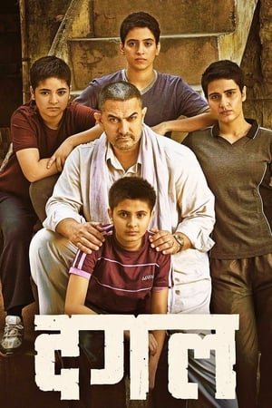 Dangal 2016 Full Movie | Dubbed Hindi Movie pDVDRip HEVC Live Audio x265