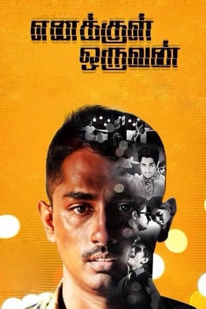 Enakkul Oruvan (2015) ( – Tamil) Dual Audio UnCut HDRip | Dubbed Hindi Movie – 480p