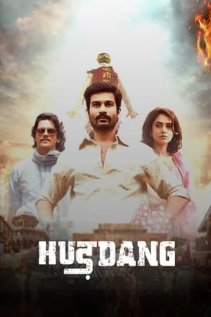 Hurdang 2022 Movie Pre-DVDRip | Dubbed Hindi Movie – 480p
