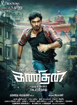 Kanithan (2016) ( -Tamil) Dual Audio | Dubbed Hindi Movie UnCut HDRip [1.4GB]