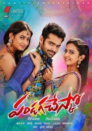 Pandaga Chesko 2015 Dual Audio Full Movie | Dubbed Hindi Movie UnCut HDRip - 1.6GB