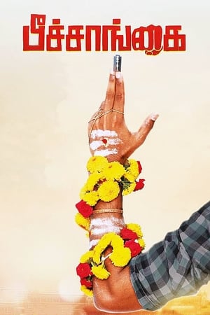 Peechaankai (2017) Dual Audio | Dubbed Hindi Movie Uncut HDRip [1.3GB]