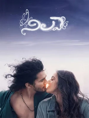 Nilave 2026 Telugu Audio WEB-DL | Dubbed Hindi Movie