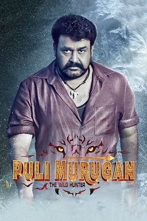 Pulimurugan (2016) Dual Audio [ - Malayalam] | Dubbed Hindi Movie UNCUT BluRay 490MB