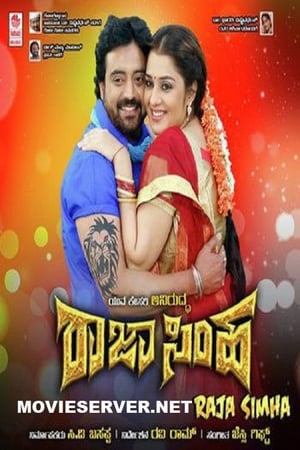 Rajasimha 2018 Dubbed | Dubbed Hindi Movie HDRip [1GB]