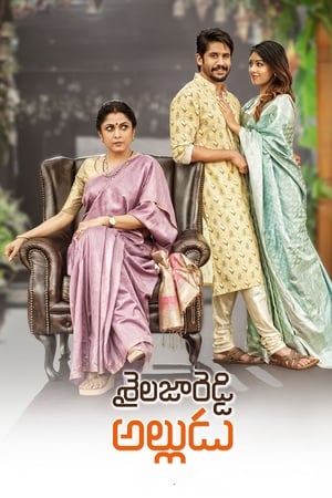 Sailaja Reddy Alludu (2018) Dual Audio | Dubbed Hindi Movie UnCut HDRip 450MB