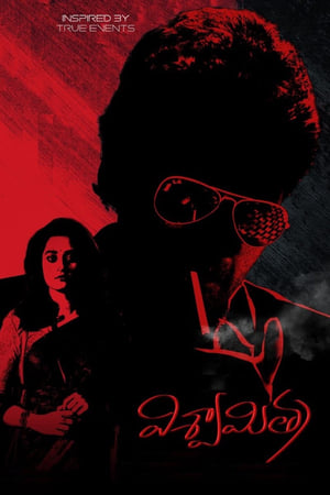 Viswamitra (2019) ( – Telugu) Dual Audio | Dubbed Hindi Movie UnCut HDRip 400MB